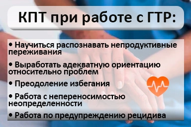 Лечение тревожного расстройства в Богородицке